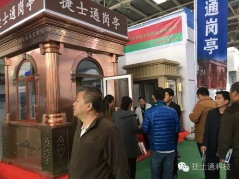 熱烈慶祝北京展會(huì)圓滿(mǎn)完成