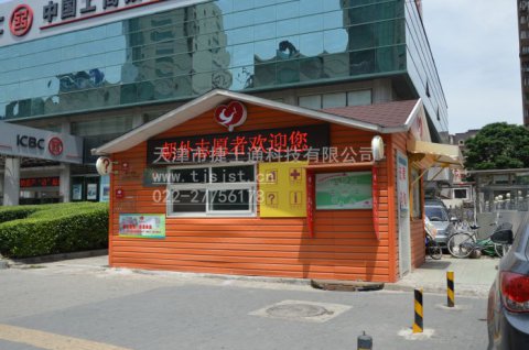 環(huán)衛(wèi)工人休息室，讓這個(gè)夏天給他們帶去一絲清涼