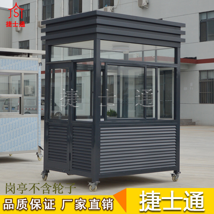 銷往蘇州市保安崗?fù)?，捷士通崗?fù)S家直銷