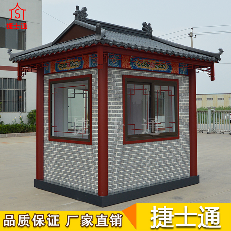 新款仿古保安崗?fù)こ鰻t，崗?fù)S家