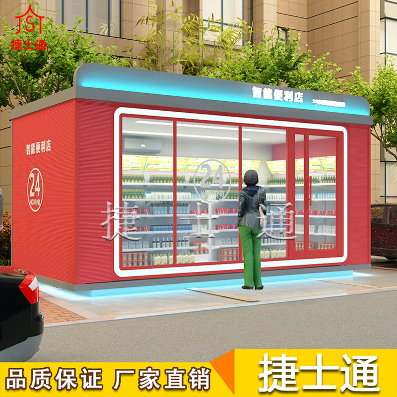 上線下打通全渠道服務(wù)，智能便利店