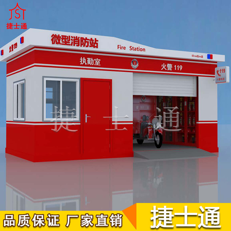 捷士通開(kāi)設(shè)微型消防站，消防器材都有哪些？　