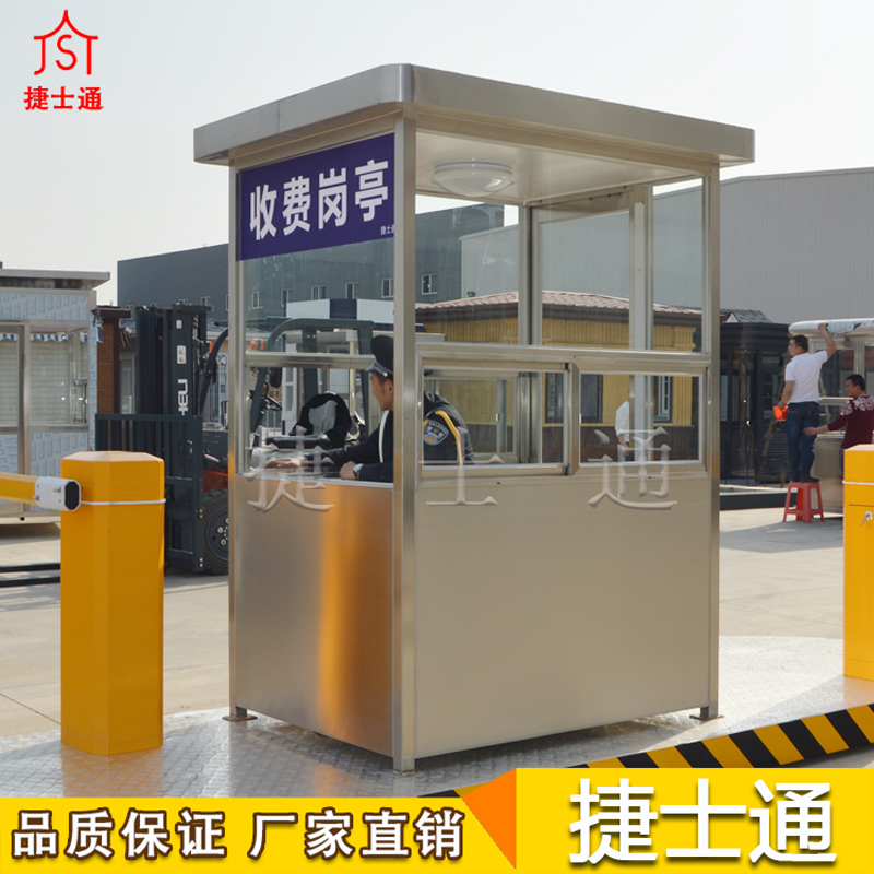 遼寧省丹東市不銹鋼收費(fèi)崗?fù)?，捷士通銷售