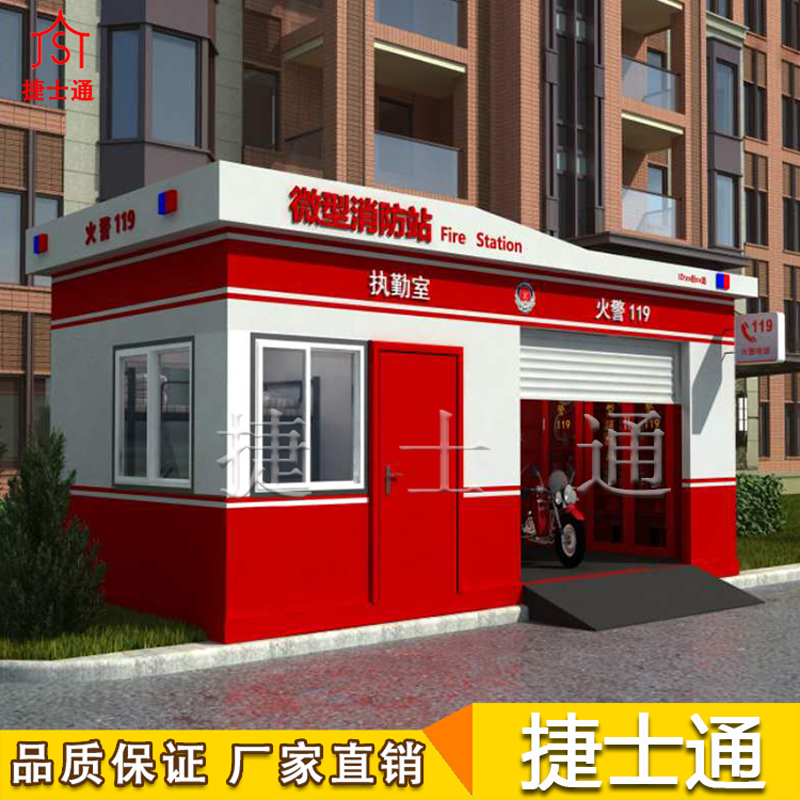 微型消防站的基本構(gòu)造都有什么？ 