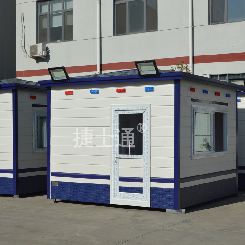 公安警務(wù)室 消防警衛(wèi)亭 武警、交警、特警警務(wù)崗?fù)?捷士通 