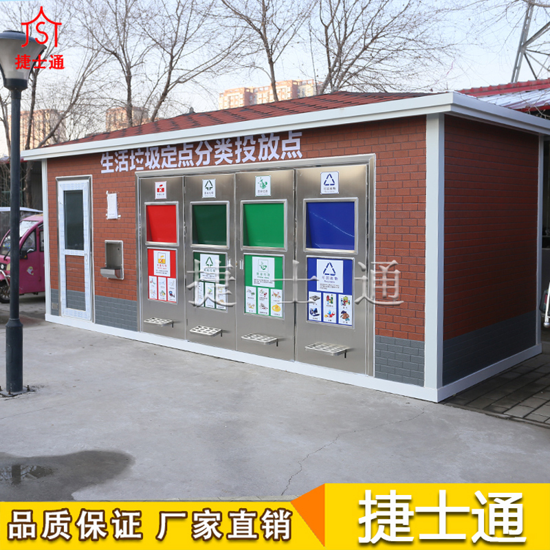 天津垃圾房供應(yīng)商、室外垃圾房生產(chǎn)廠家