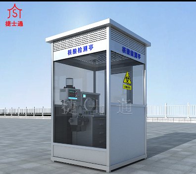 核酸檢測專用亭：社區(qū)、機場、車站等均可使用