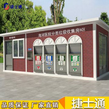 《天津市生活垃圾管理?xiàng)l例》都用到哪類垃圾房？