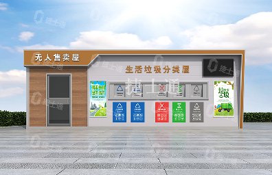 天津、北京、河北垃圾分類屋廠家
