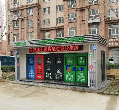 小區(qū)分類垃圾房的造型一般是什么樣子的？