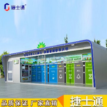 跟著垃圾趣旅行，從投遞、收集、處理全方位了解垃圾分類處理流程
