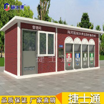 捷士通每日行業(yè)資訊 | 北京市大力推行生活垃圾分類，計劃今年再建600座垃圾分