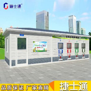 捷士通每日行業(yè)資訊 | 加強再生資源回收網(wǎng)點建設，推動生活垃圾減量
