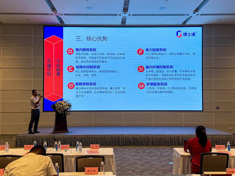 不忘初心、牢記使命——慶祝中國共產(chǎn)黨成立100周年 捷士通參加中國建筑博覽