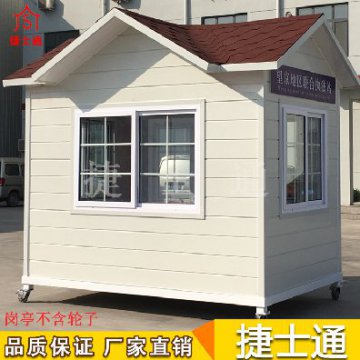 保安亭會(huì)不會(huì)出現(xiàn)漏雨的情況呢？