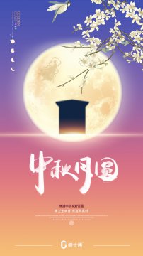 明天就要迎來(lái)中秋小長(zhǎng)假了，捷士通崗?fù)S家祝您中秋節(jié)快樂(lè)！