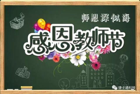 捷士通崗亭面向全國，遠銷珠海大學，珠海崗亭，廣東崗亭幼兒園學校可以選擇
