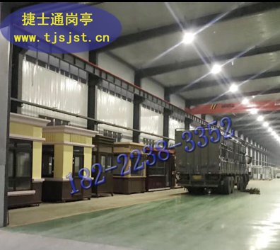 河北保定市門(mén)衛(wèi)室保安崗?fù)?zhuān)業(yè)制作廠家