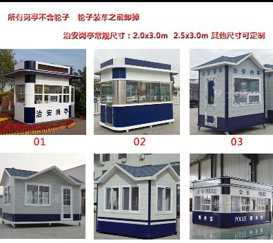 唐山、保定、滄州、邢臺軍用防彈崗?fù)?></a></div>

                        <div   id=