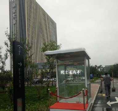 河北廊坊大廠回族自治縣創(chuàng)業(yè)大廈，不銹鋼站臺(tái)崗?fù)ぃ?個(gè)，1.5乘2.5
