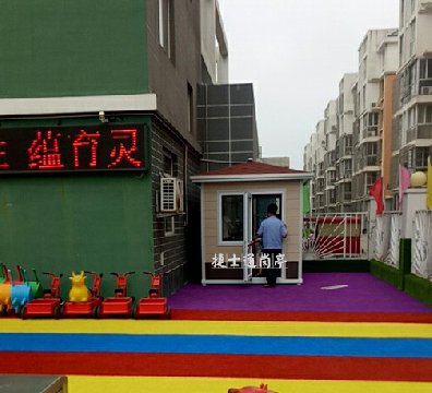 唐山樂亭縣魔法五彩風(fēng)車幼兒園，1個2乘3幼兒園保安崗?fù)?></a></div>

                        <div   id=