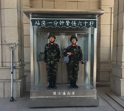 武清警務(wù)崗亭，滄州青縣訓練廠站崗崗亭