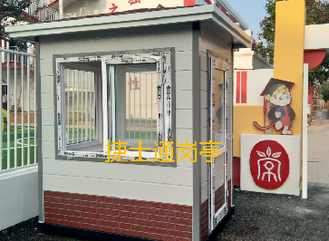 昌平中海瓦爾登湖，蘭州市第一建設(shè)股份北京分公司定制保安崗?fù)?></a></div>

                        <div   id=